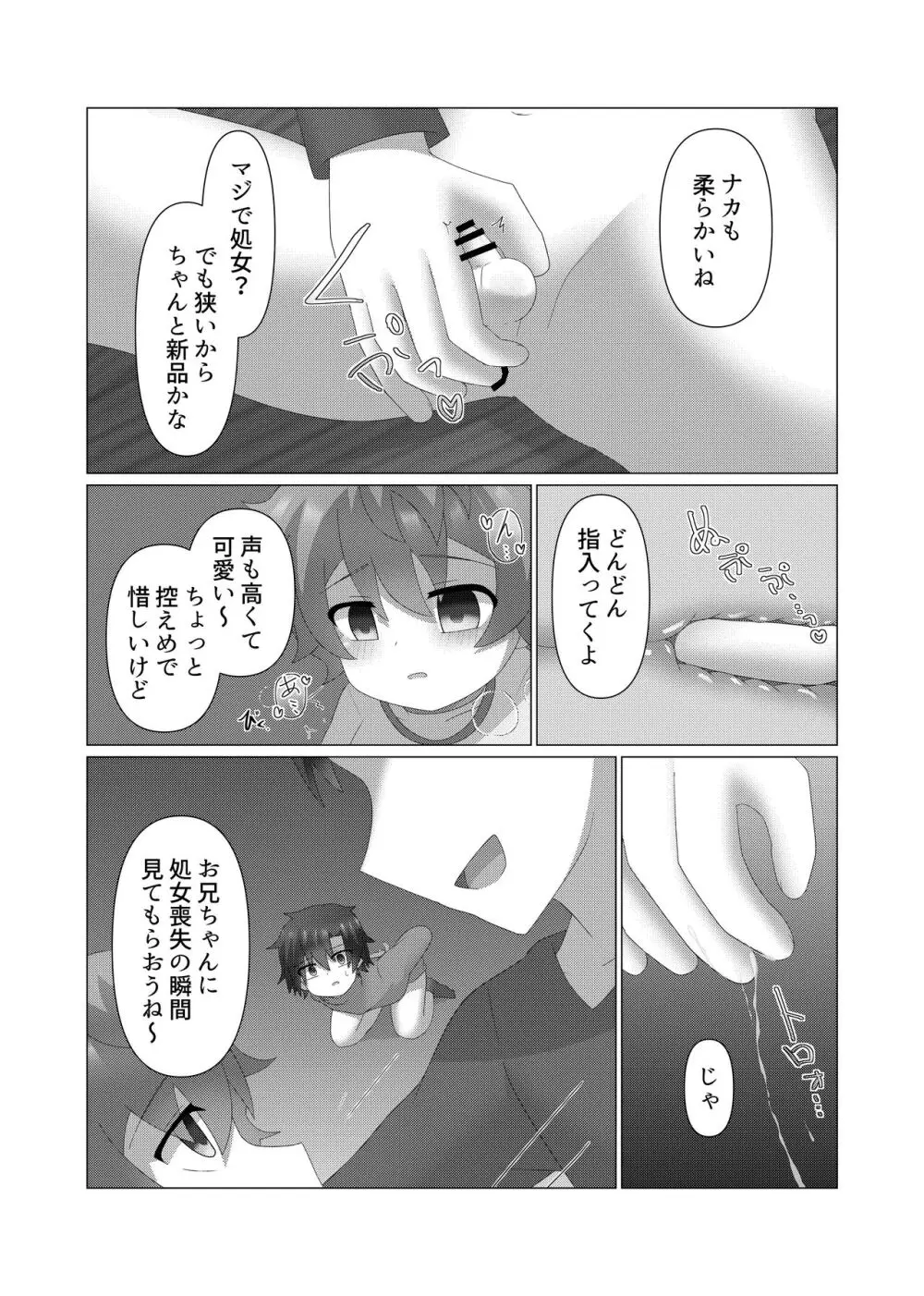 さいみんつあー - page43