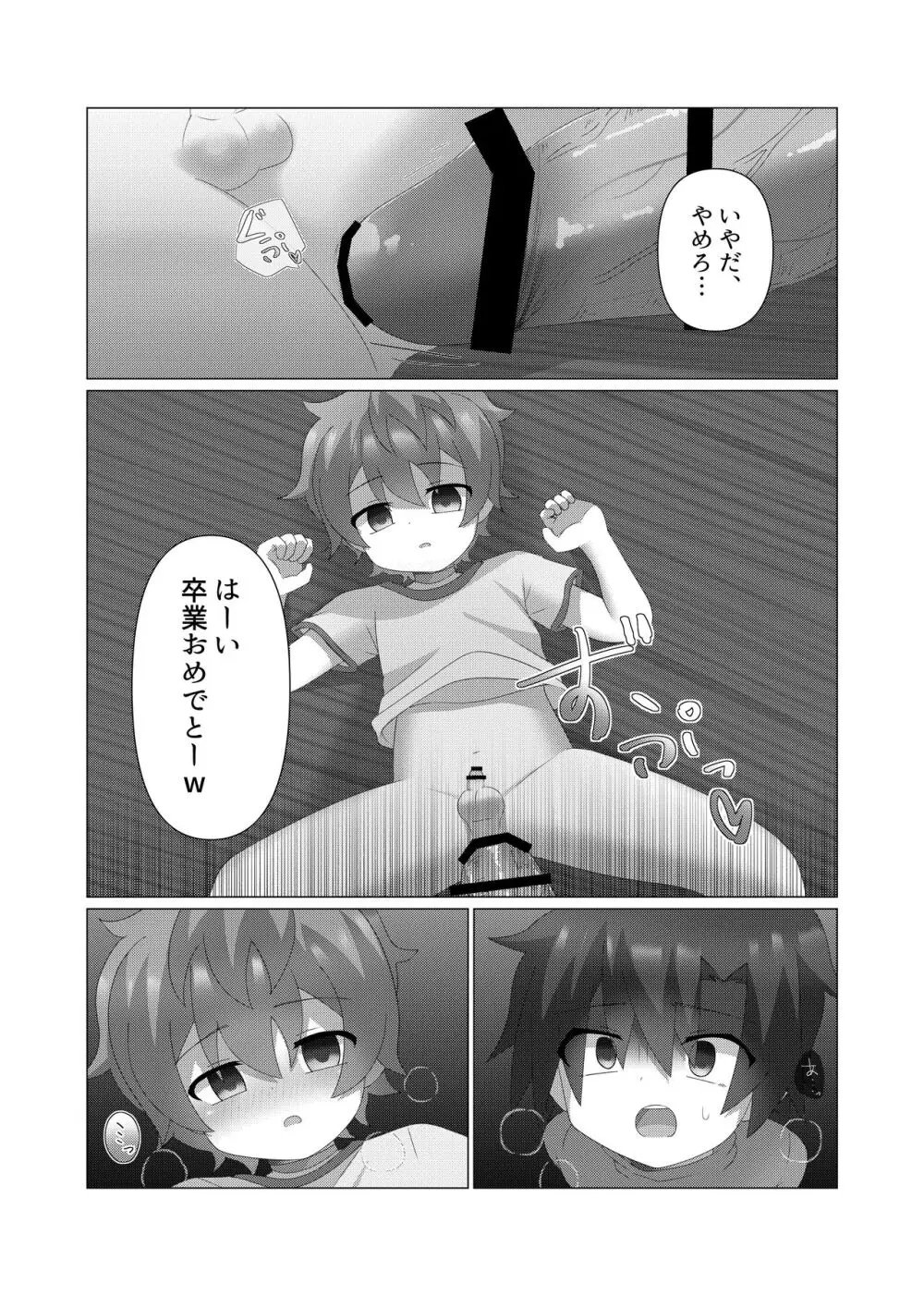 さいみんつあー - page44