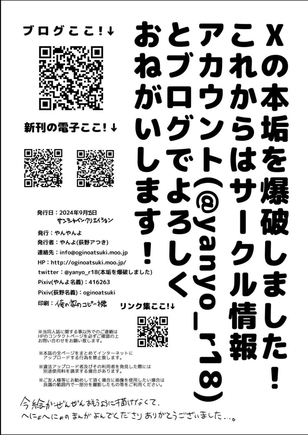 チーパオマリナがいけない!可愛いもの・美しいものは全先生に分配されるべきだ!国をあげてエッチな同人誌を発行することを要求する! - page7