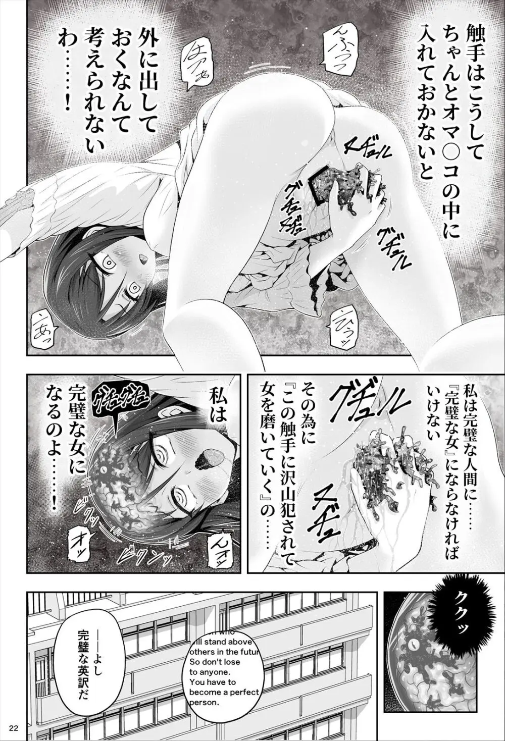 魔法少女シャインハーツ『第一章 西條エリナ』 - page23