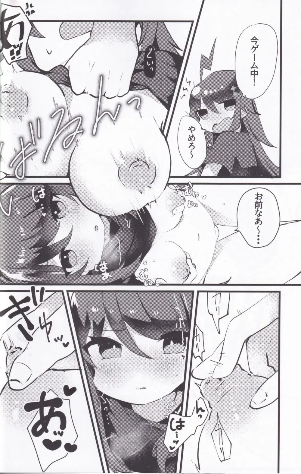 奏坂学園♡♡部!!2 - page37