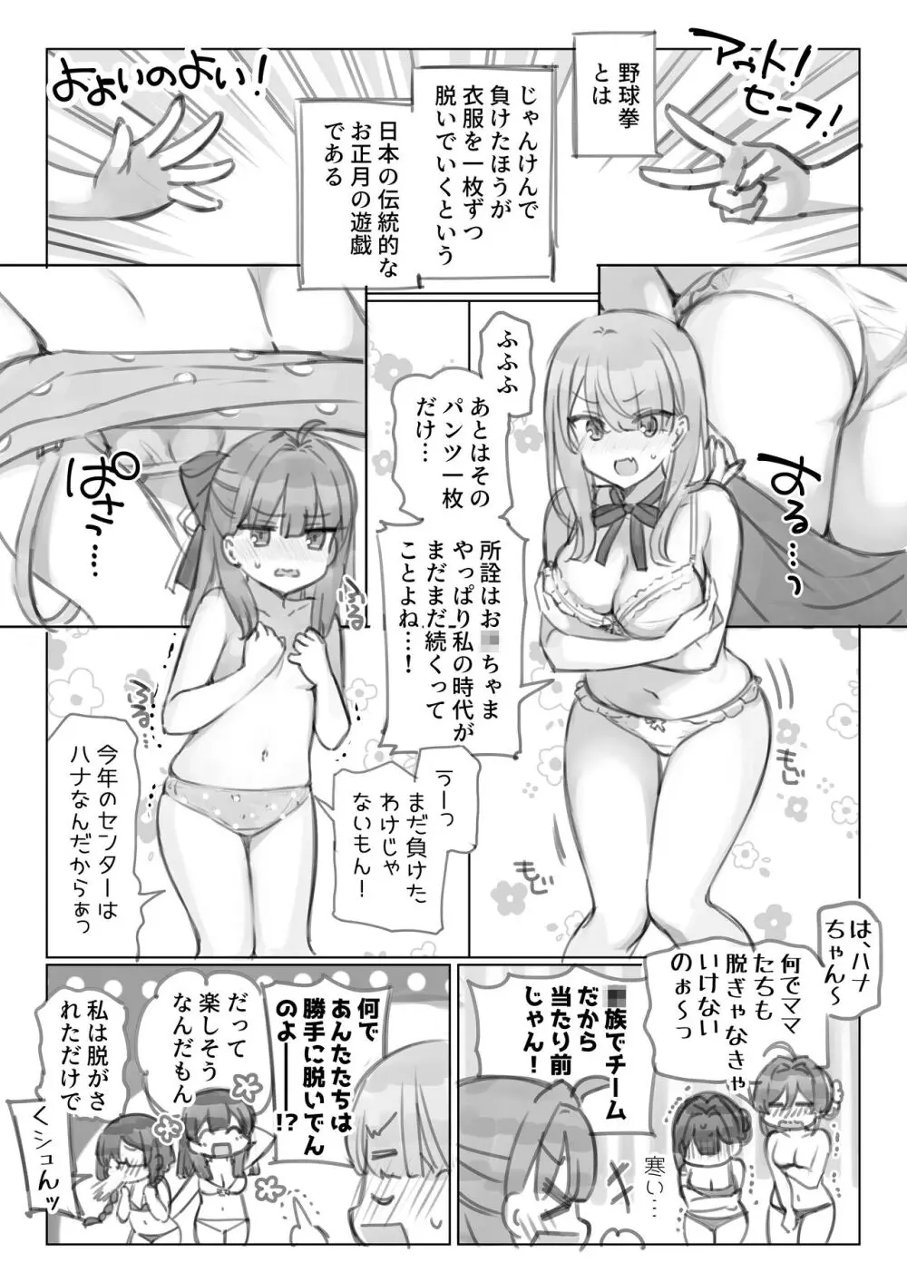 満開開花劇場 - page17