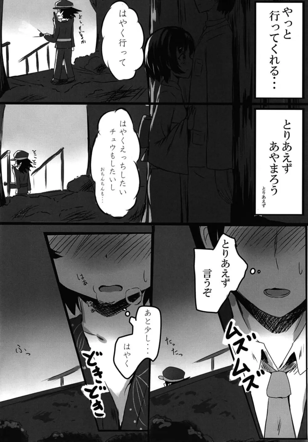 白菊ほたるの これを見ても・・・嫌いにならないで下さい・・・ - page15