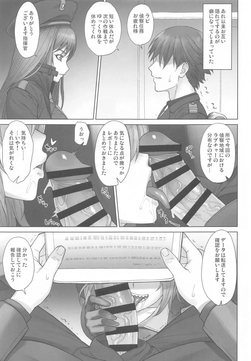 ユルハさんは仕事が終わっても溜まってます。 - page12