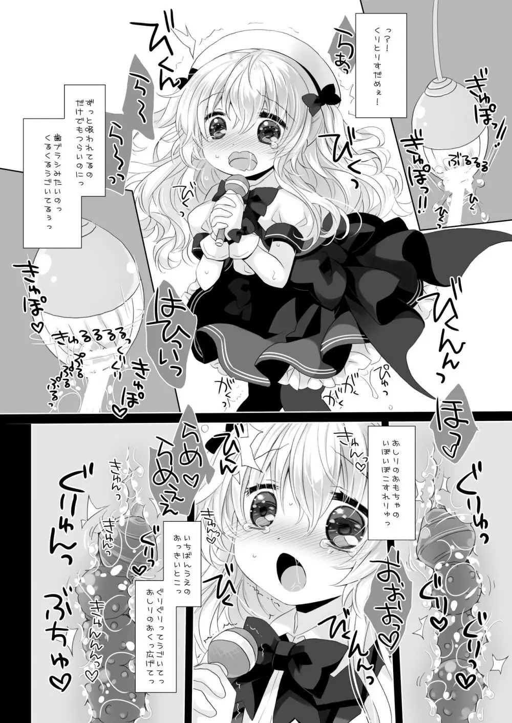 新人アイドル強制枕営業総集編 ~ 桜沢いづみside - page44