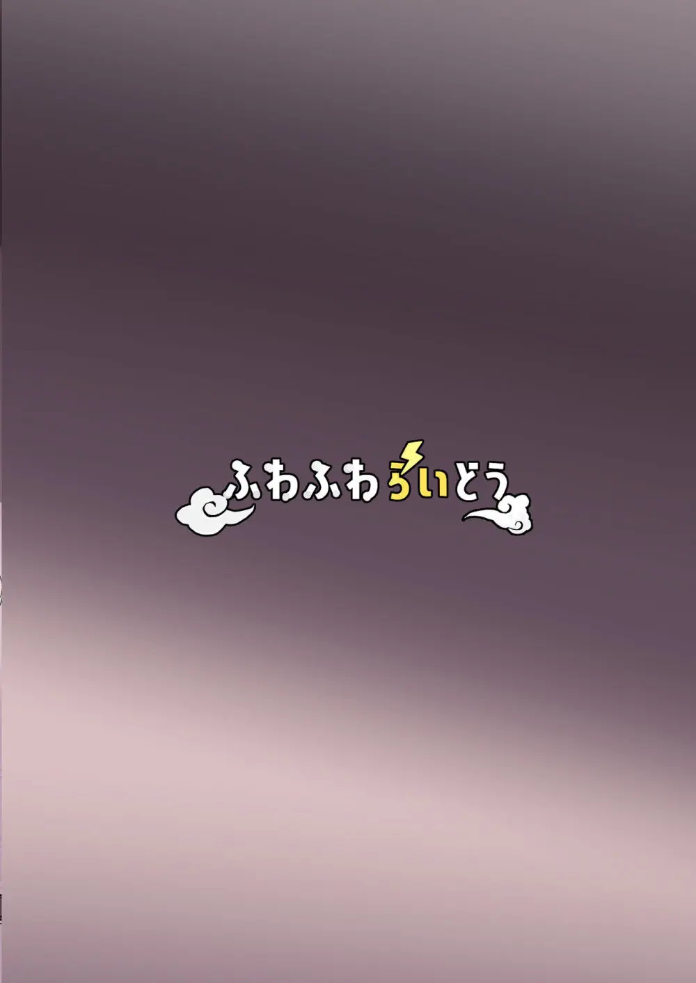 飲み友達だと思っていた先輩と早漏矯正いちゃいちゃ甘マゾえっちごっこ - page40