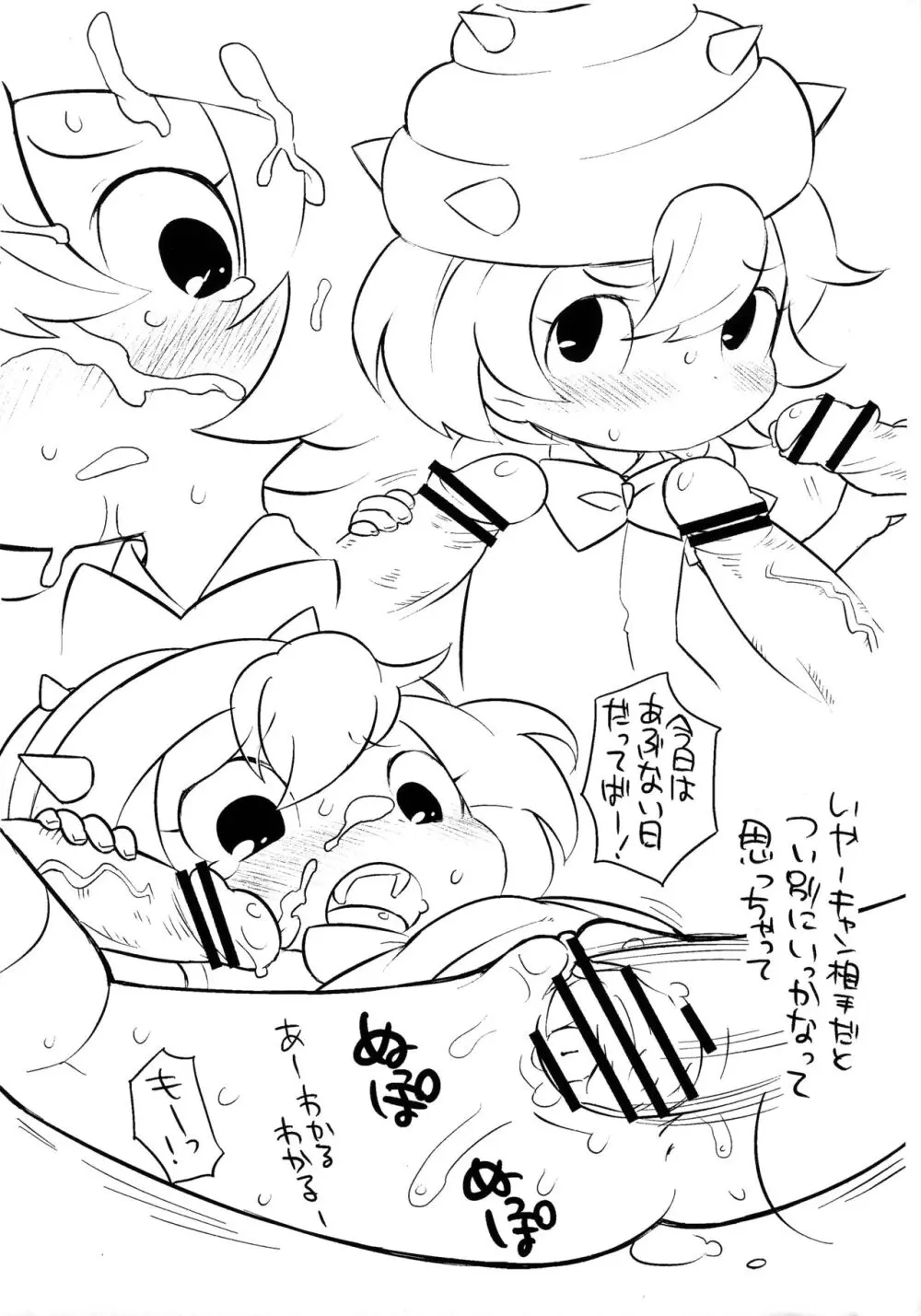 夕香ちゃん妹だと思ったら天使だった - page6