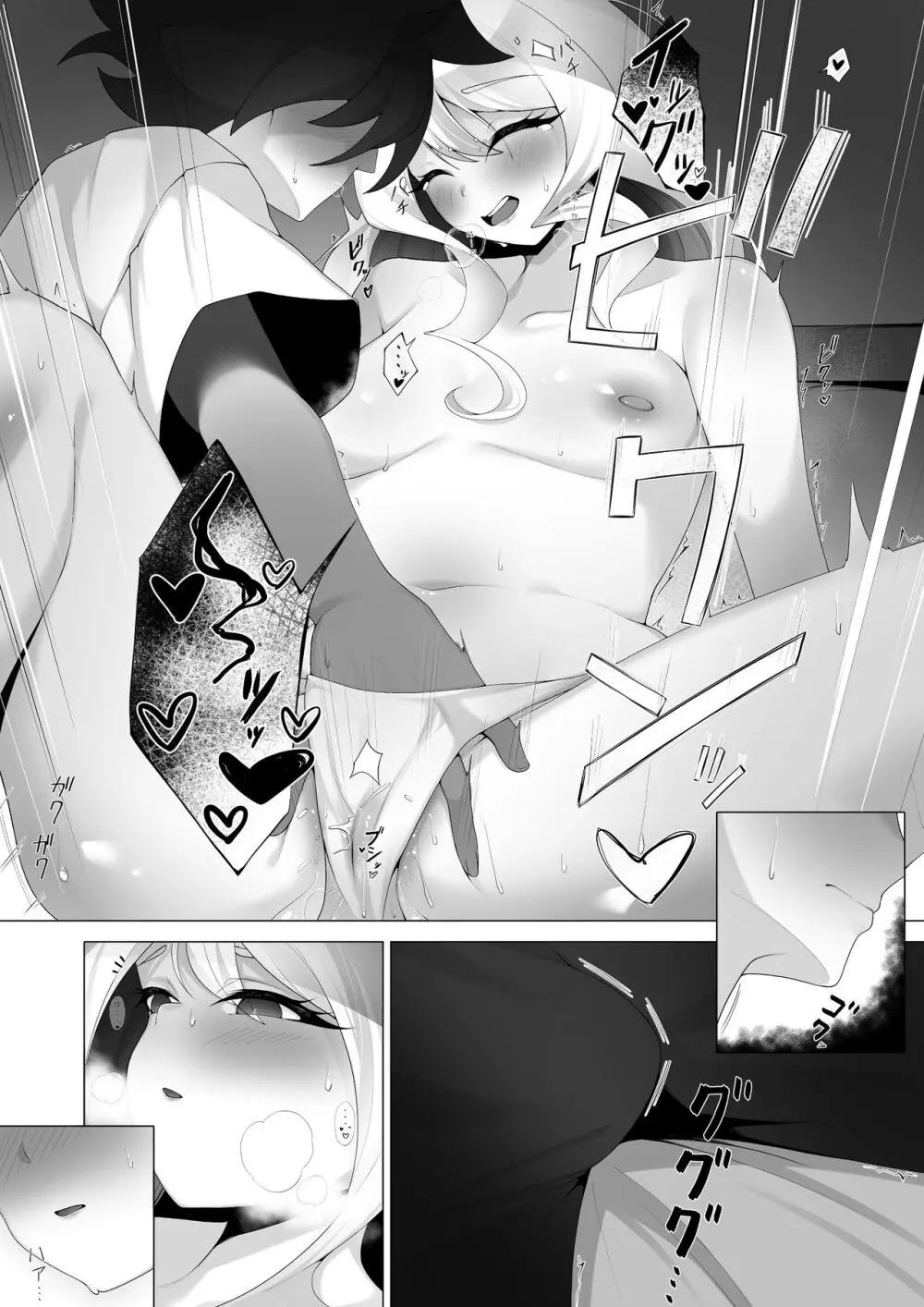 竜と宝石 - page14