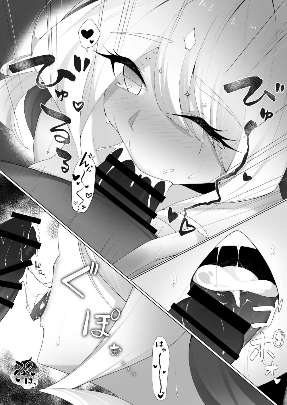竜と宝石 - page17