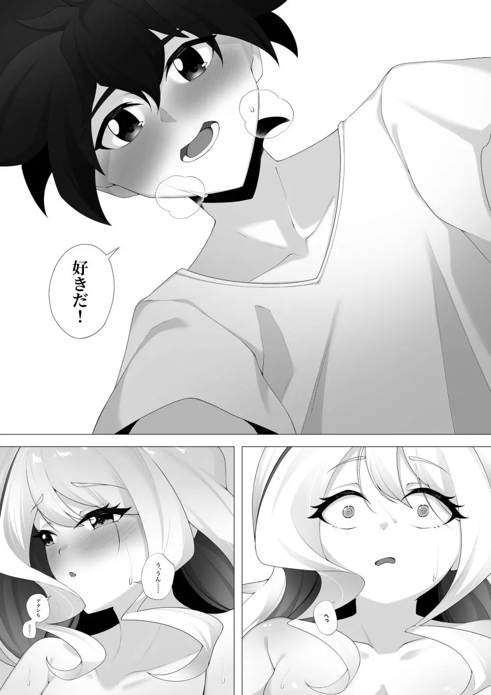 竜と宝石 - page24