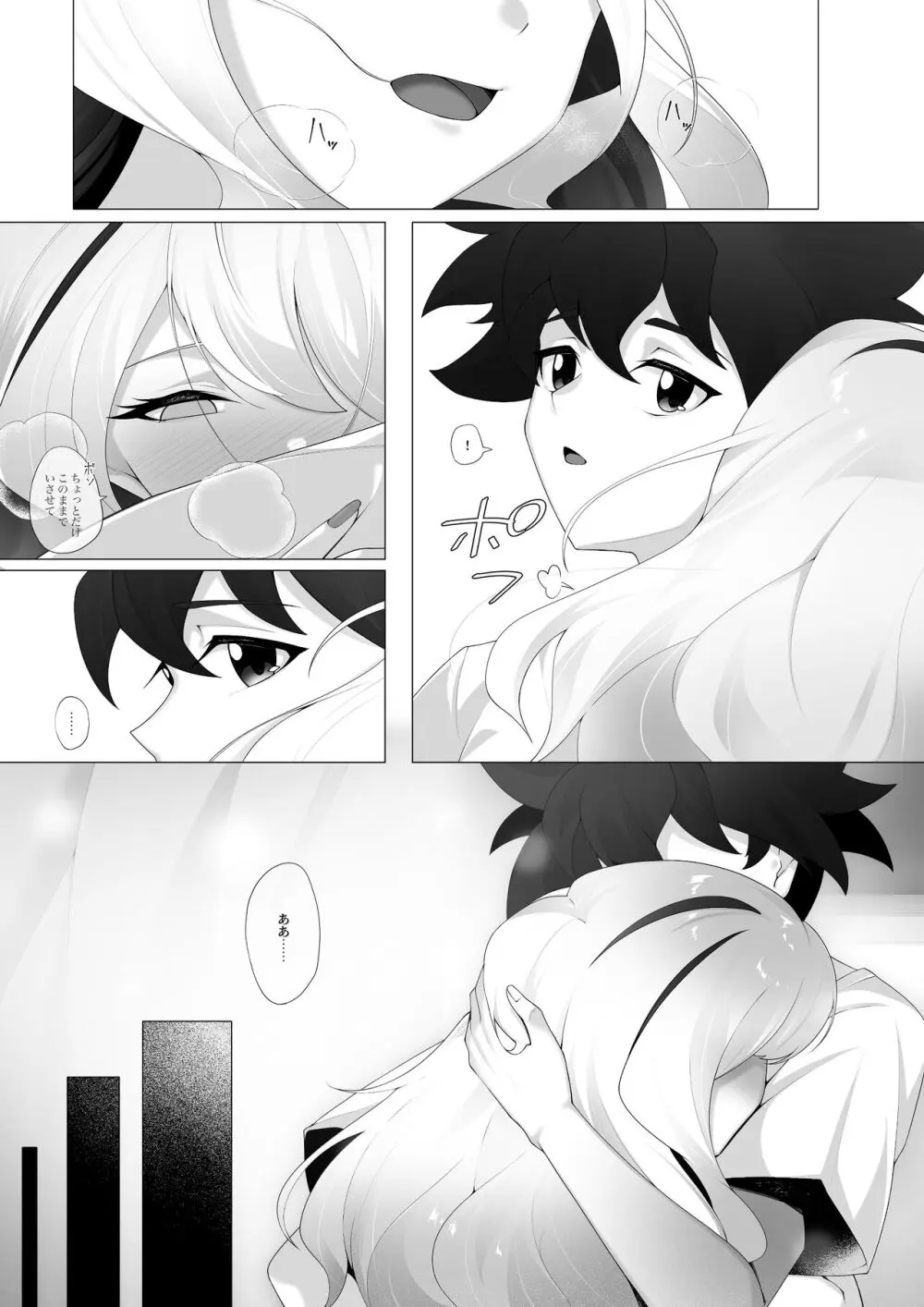 竜と宝石 - page27