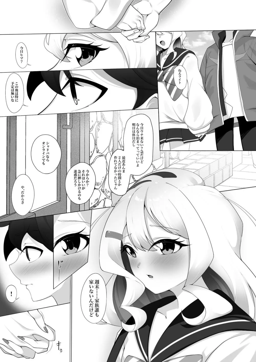 竜と宝石 - page5