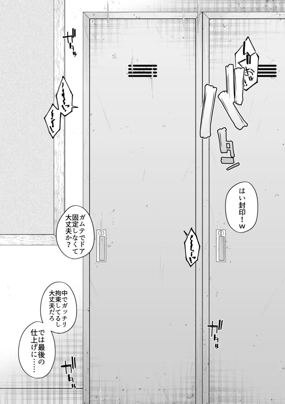 酷い目に遭う男の子たち vol.8 - page42