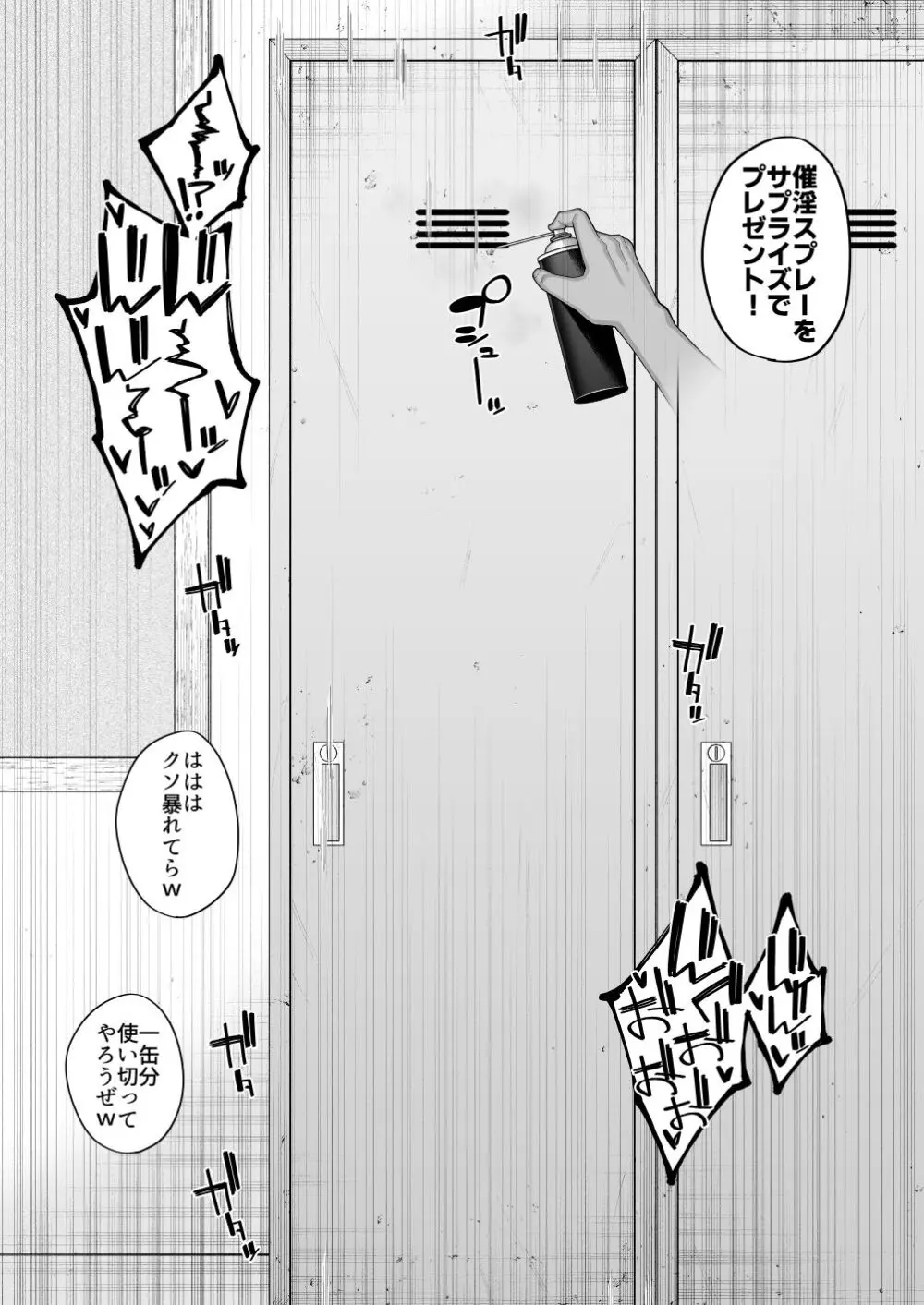 酷い目に遭う男の子たち vol.8 - page43