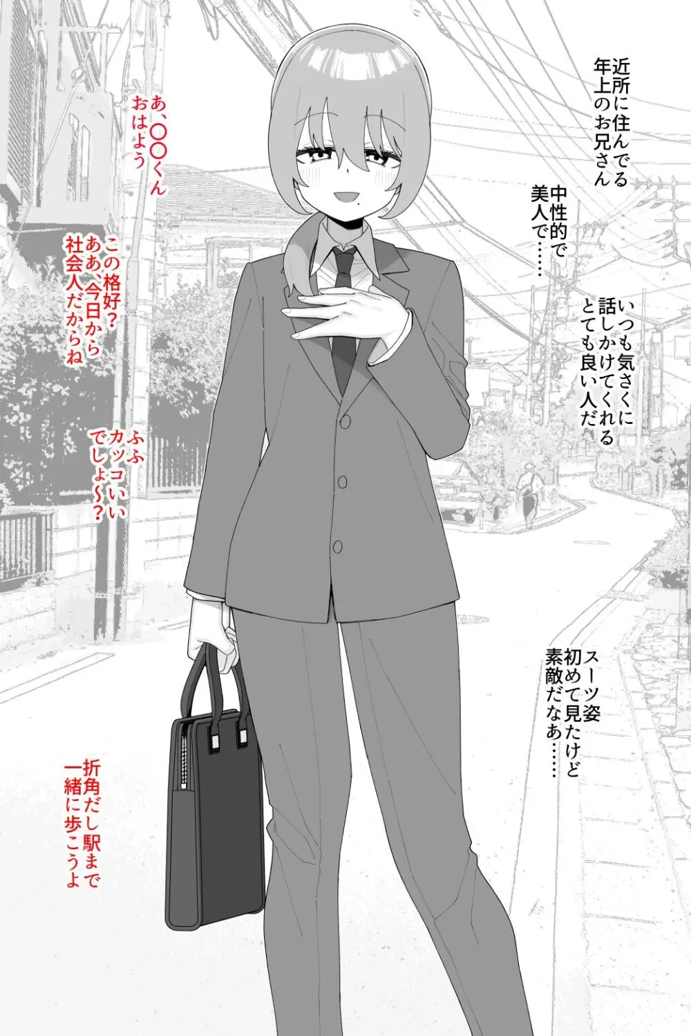 酷い目に遭う男の子たち vol.8 - page48