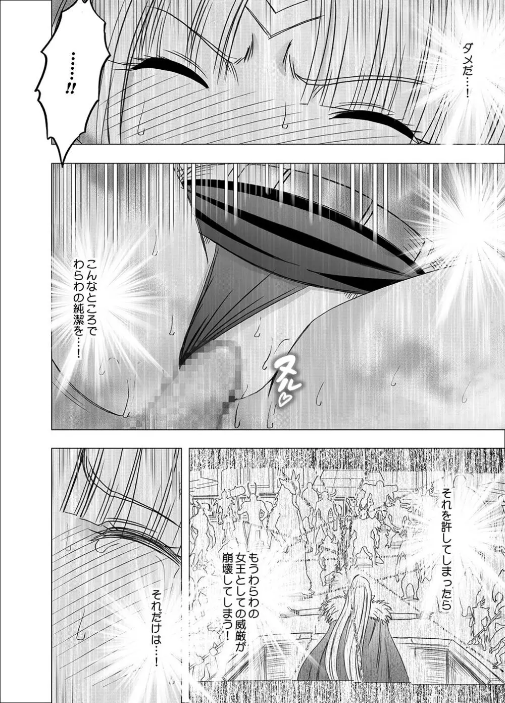 異世界からやってきた女魔王さまが満員電車でサラリーマンに痴漢される話 - page53