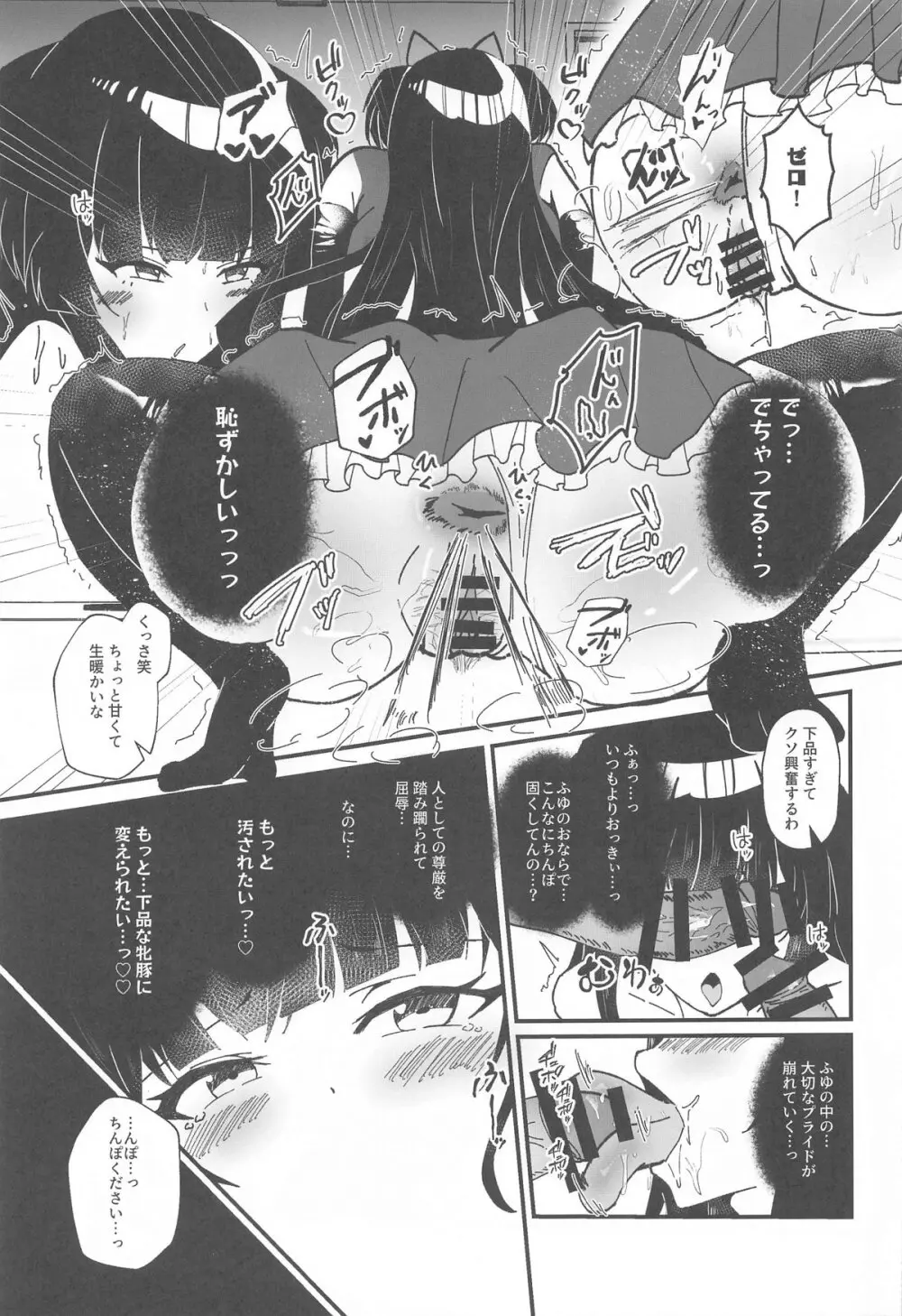 黛冬優子とドスケベ催眠撮影会! - page14