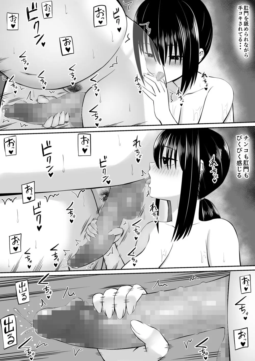 ヒキニートが妹の友達に一方的にせめられる2 - page22