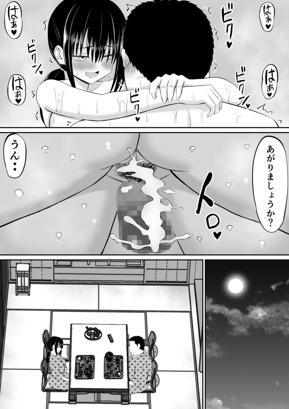 ヒキニートが妹の友達に一方的にせめられる2 - page35