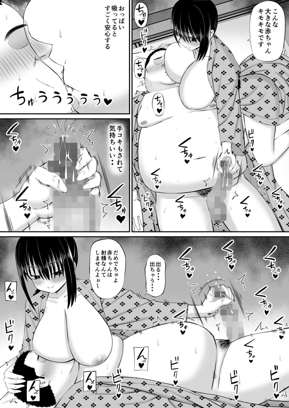 ヒキニートが妹の友達に一方的にせめられる2 - page40