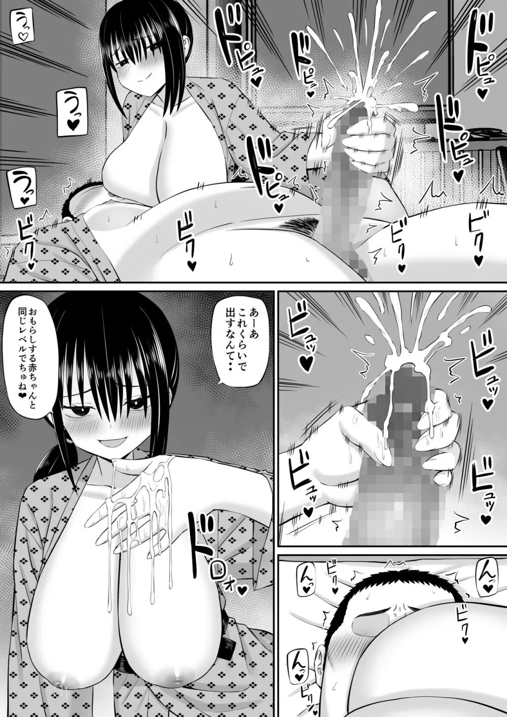 ヒキニートが妹の友達に一方的にせめられる2 - page41