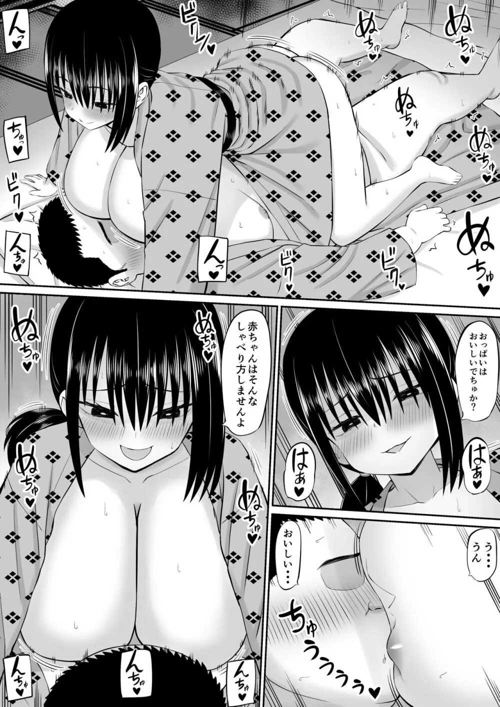 ヒキニートが妹の友達に一方的にせめられる2 - page44