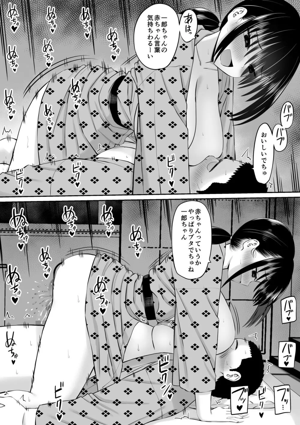 ヒキニートが妹の友達に一方的にせめられる2 - page45