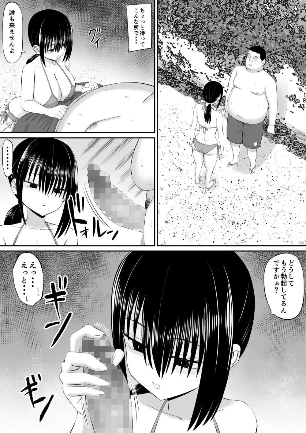 ヒキニートが妹の友達に一方的にせめられる2 - page6