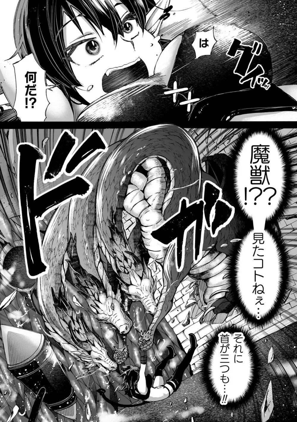 淫龍が棲む城 ～クズい魔族娘たちを”龍姦”で復讐しまーす! - page36