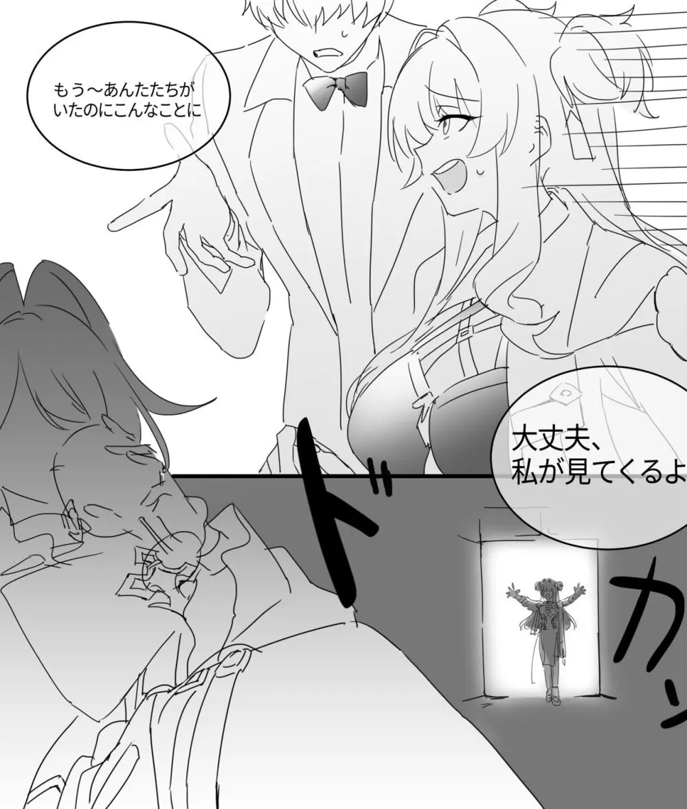 崩壊3rd・松雀Xセルマ R-18漫画(21P) 【ユリ注意】 - page2