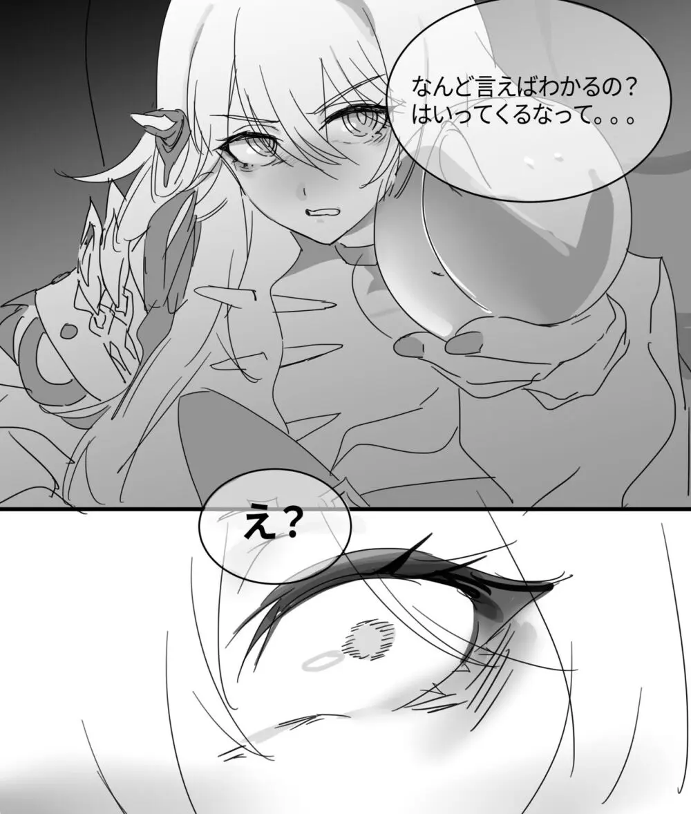 崩壊3rd・松雀Xセルマ R-18漫画(21P) 【ユリ注意】 - page3