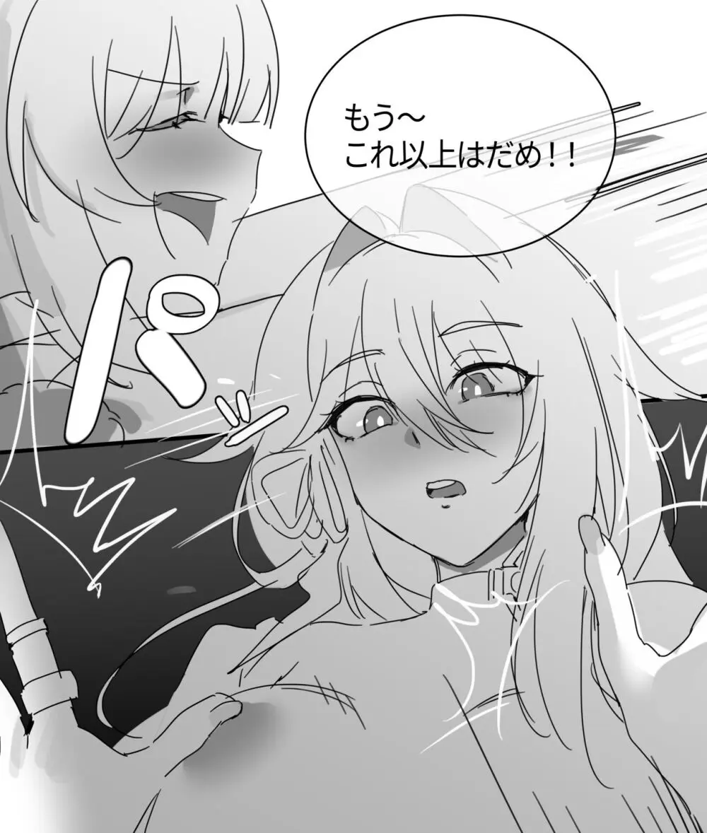 崩壊3rd・松雀Xセルマ R-18漫画(21P) 【ユリ注意】 - page9