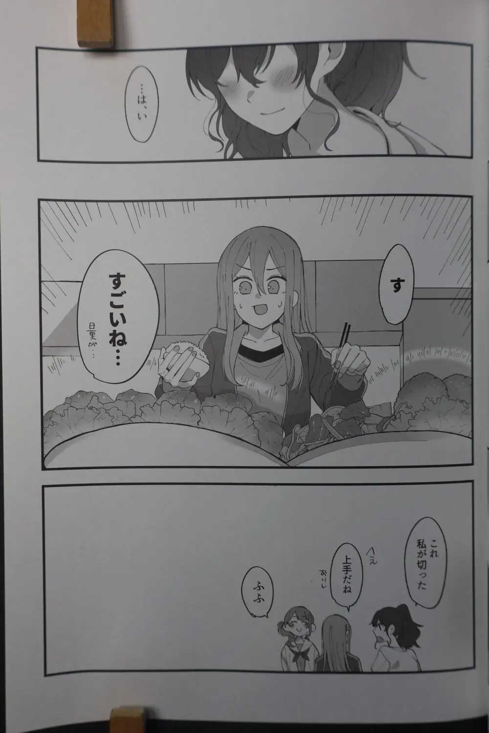 今日は少し、良い日になると思った - Have a Nice Day - page12