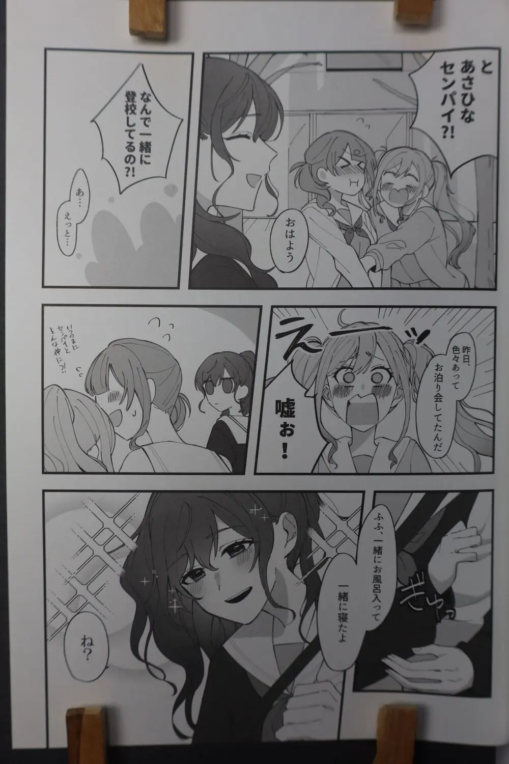 今日は少し、良い日になると思った - Have a Nice Day - page34