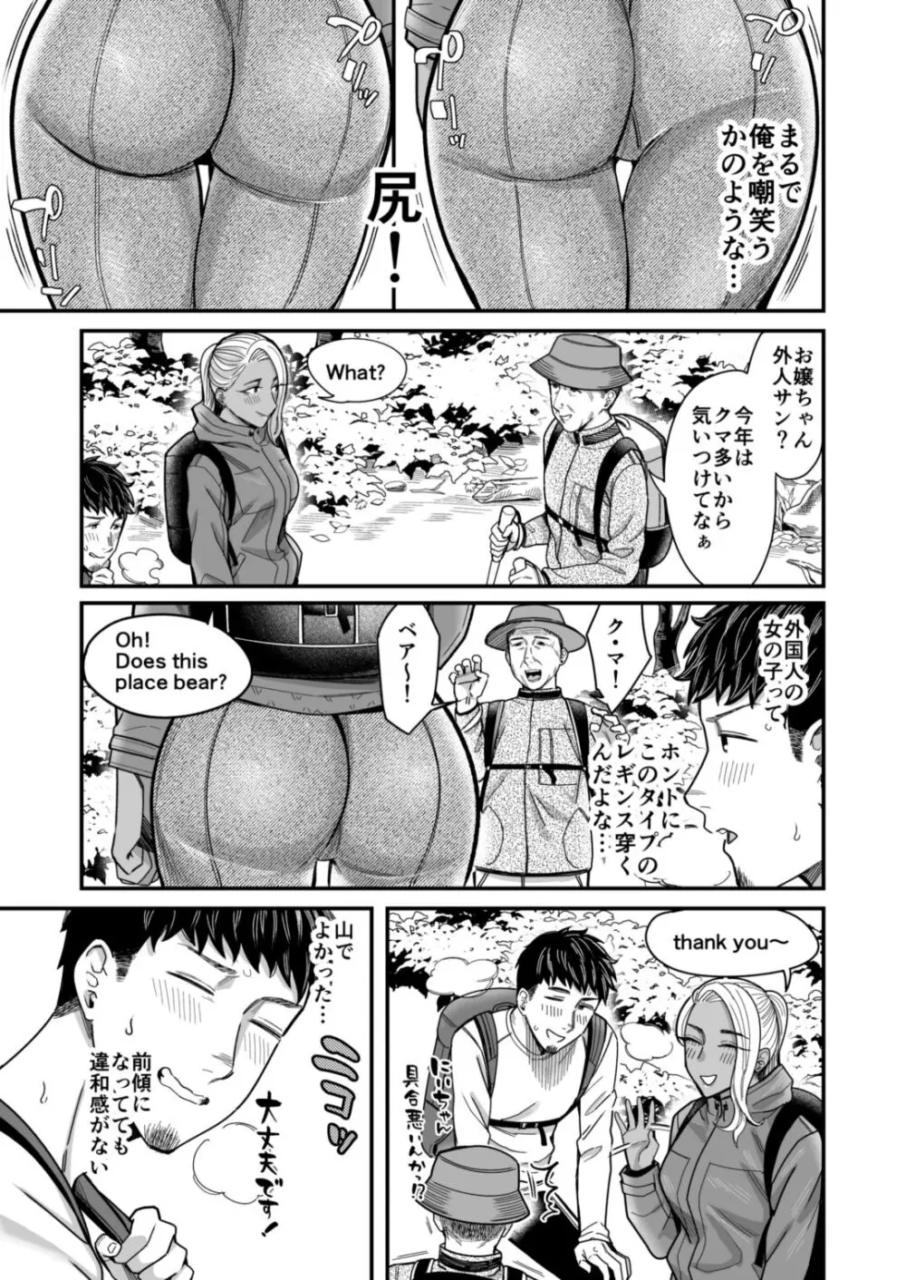 アリーさんはドコでもイキたい！！2 - page22