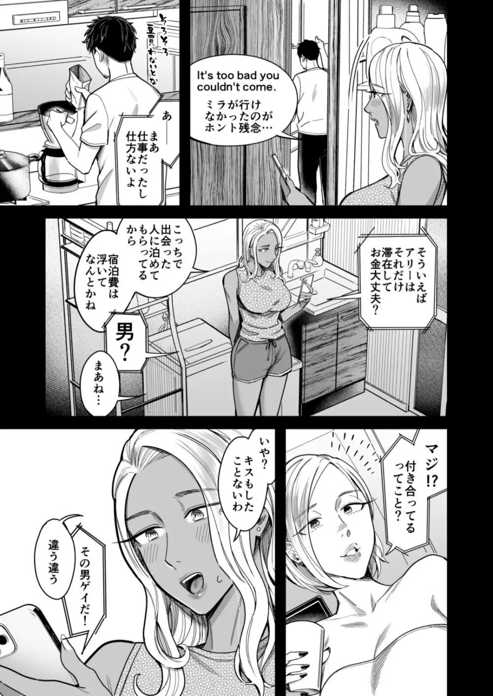 アリーさんはドコでもイキたい！！2 - page38