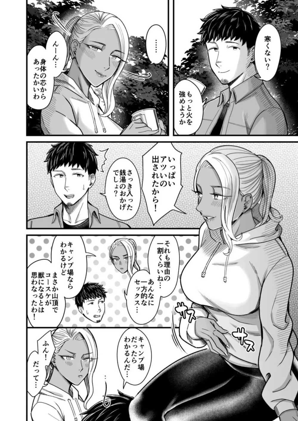 アリーさんはドコでもイキたい！！2 - page41