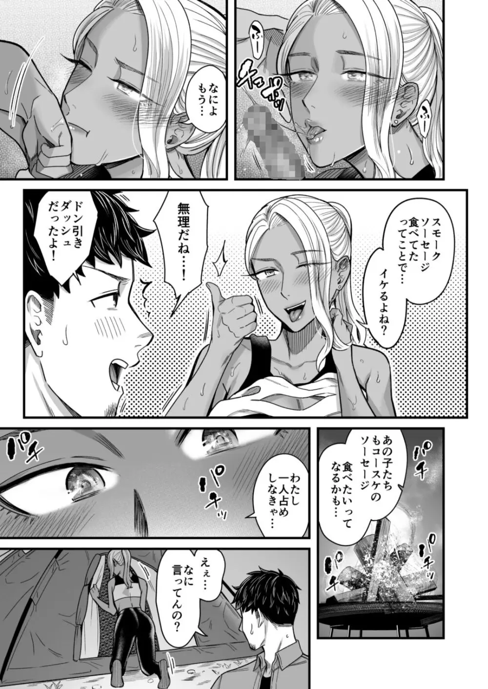 アリーさんはドコでもイキたい！！2 - page52