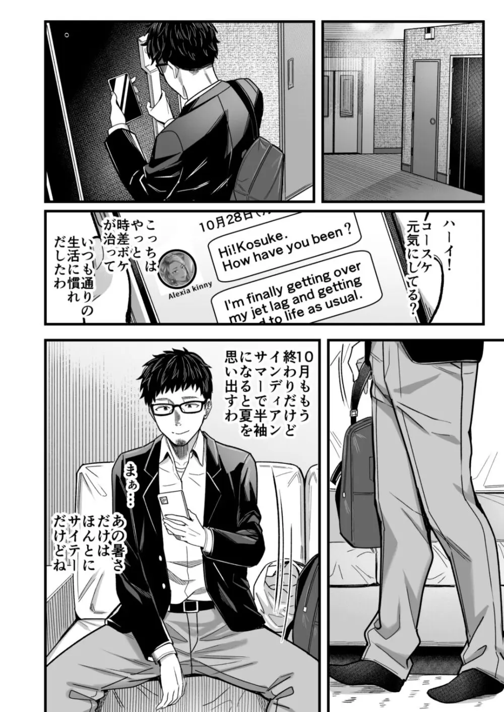 アリーさんはドコでもイキたい！！2 - page71