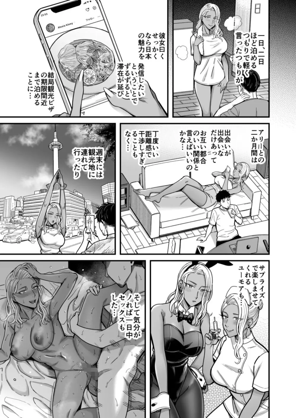 アリーさんはドコでもイキたい！！2 - page8