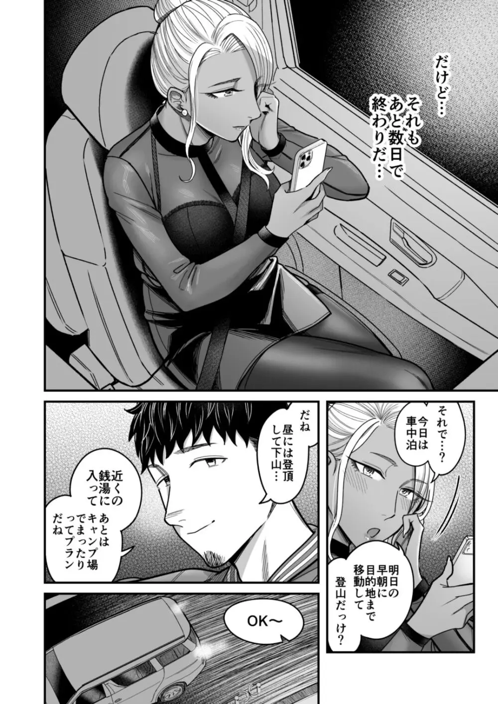 アリーさんはドコでもイキたい！！2 - page9