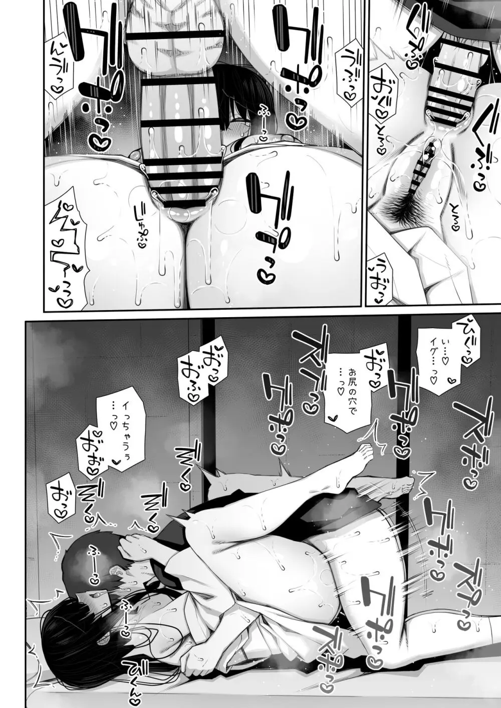 勝手に住みついてる陰キャ幽霊のカラダを好き勝手する話2 - page27