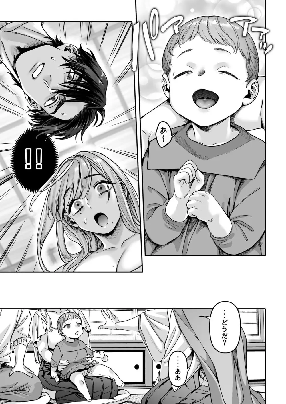 蜂須賀家のコトリバコ - page161