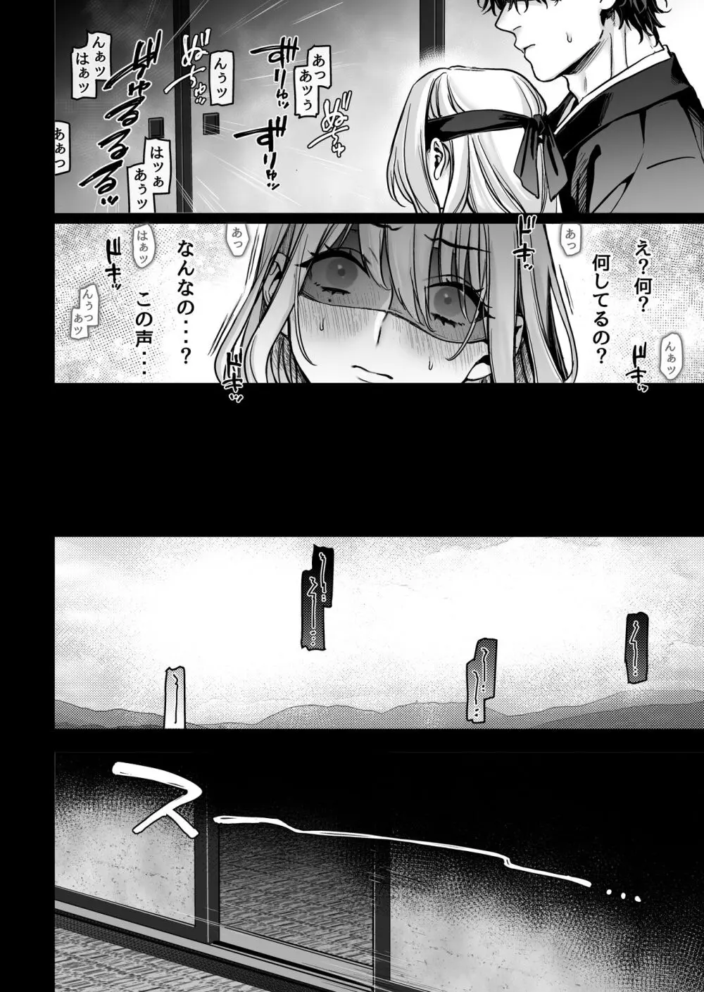 蜂須賀家のコトリバコ - page18