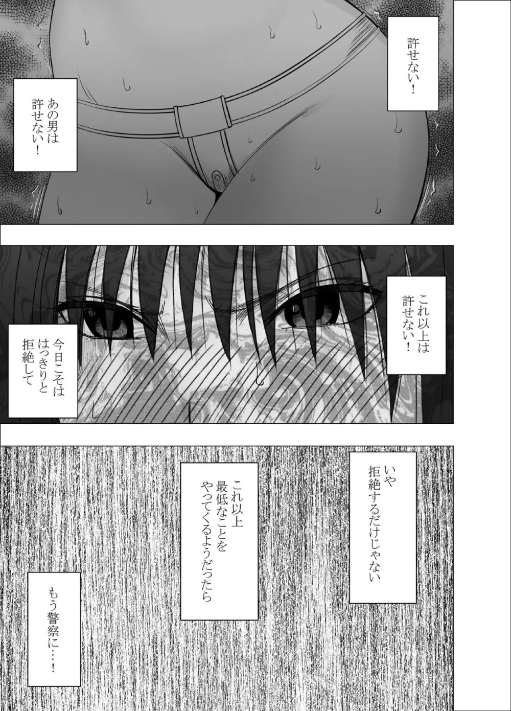 姉のカレシにもてあそばれた私 学園編 - page28