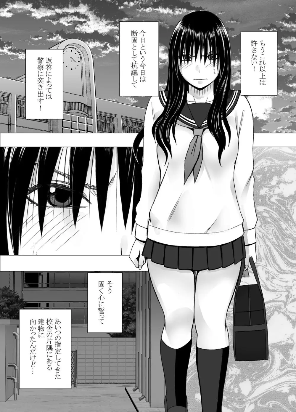 姉のカレシにもてあそばれた私 学園編 - page30