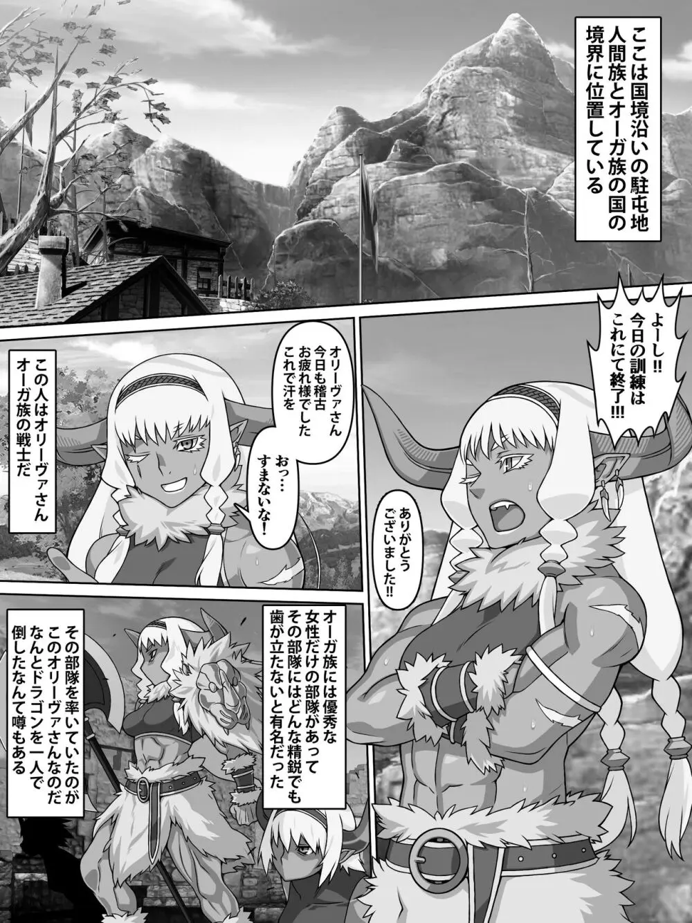 歴戦女戦士の乙女スイッチ - page40