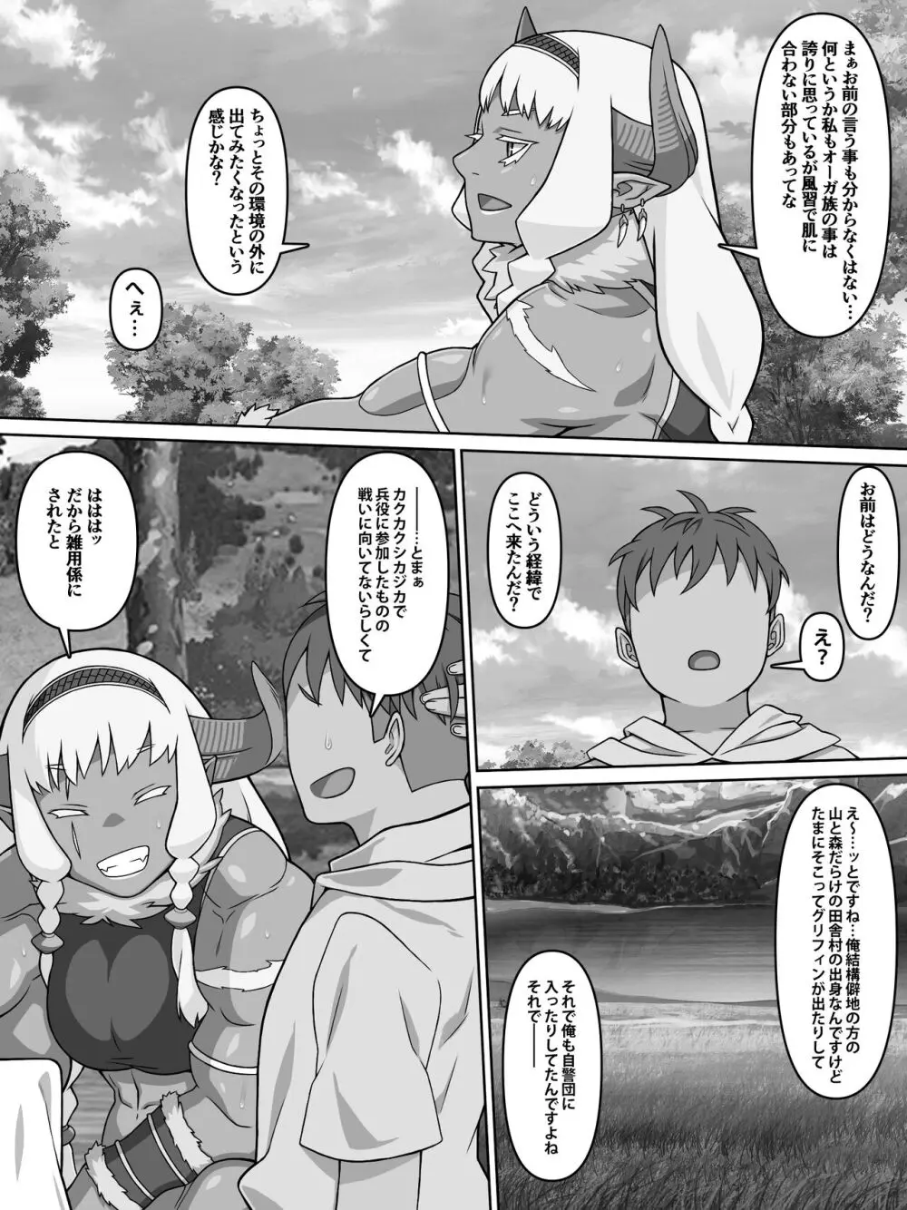 歴戦女戦士の乙女スイッチ - page43