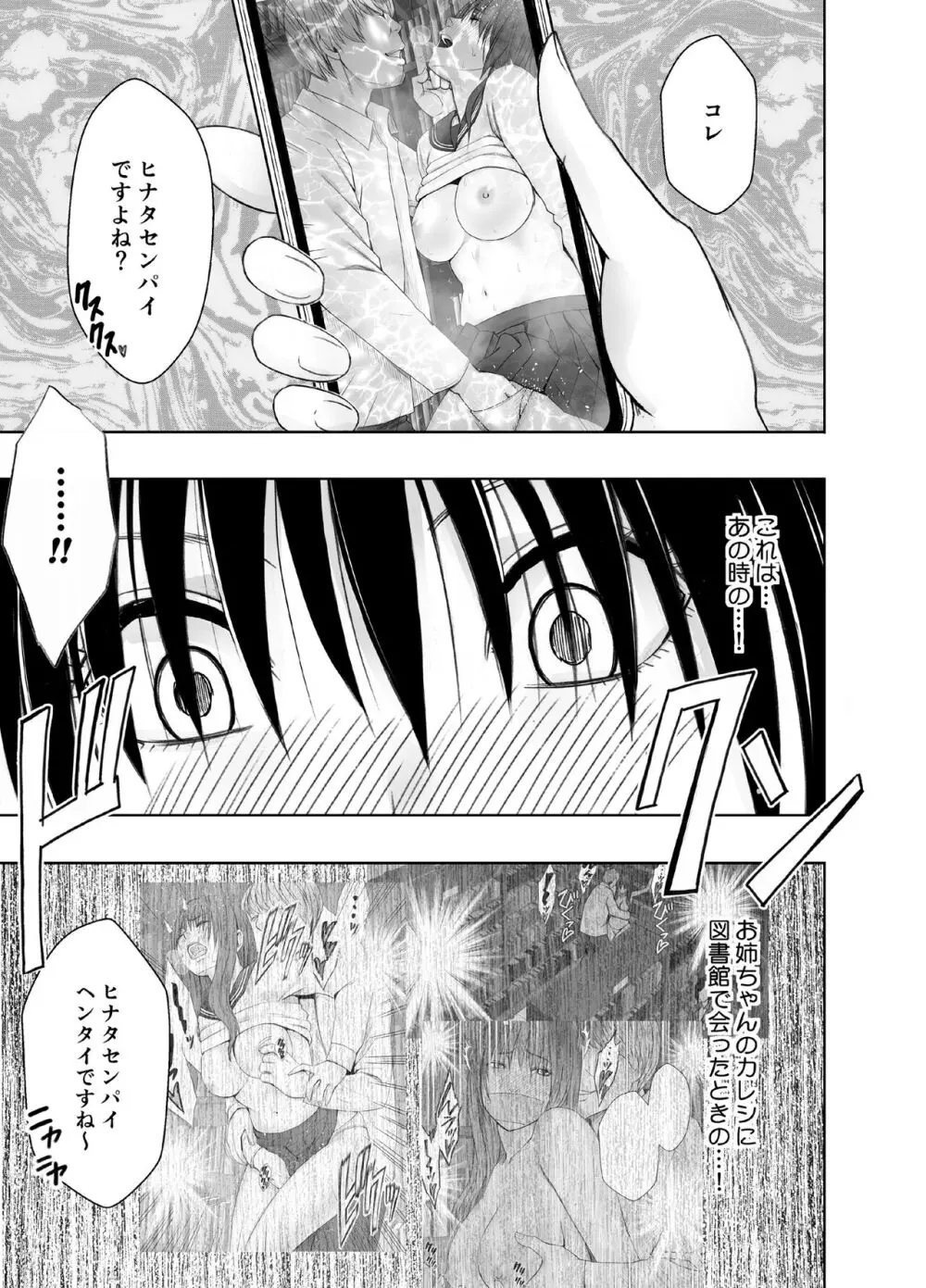 レズの留学生に一週間もてあそばれた私 - page10