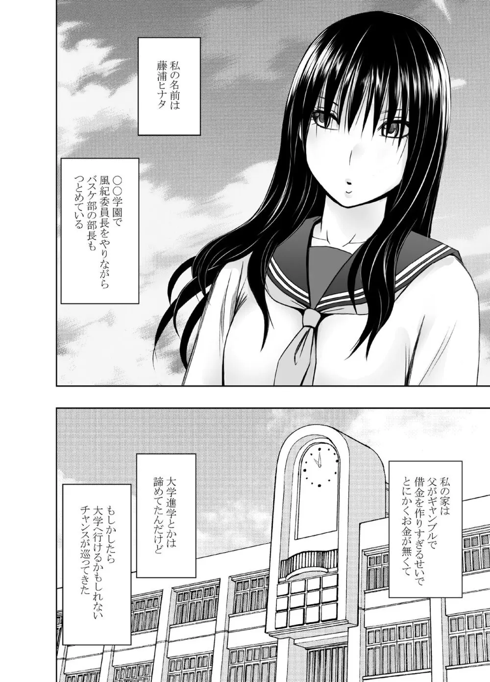 レズの留学生に一週間もてあそばれた私 - page2